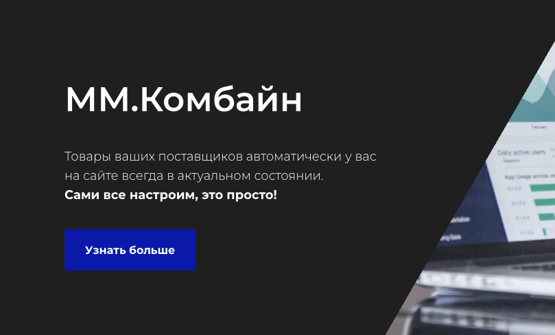 Интерфейс сервиса для интернет-магазинов